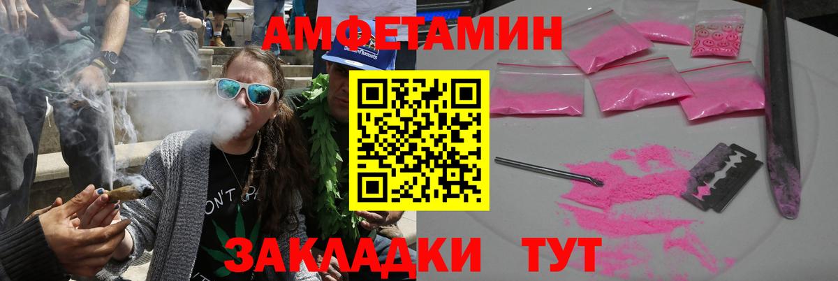 Тобольск  Амфетамин 97%  Вход с VPN 
