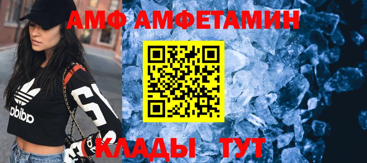 Amphetamine Premium Тобольск