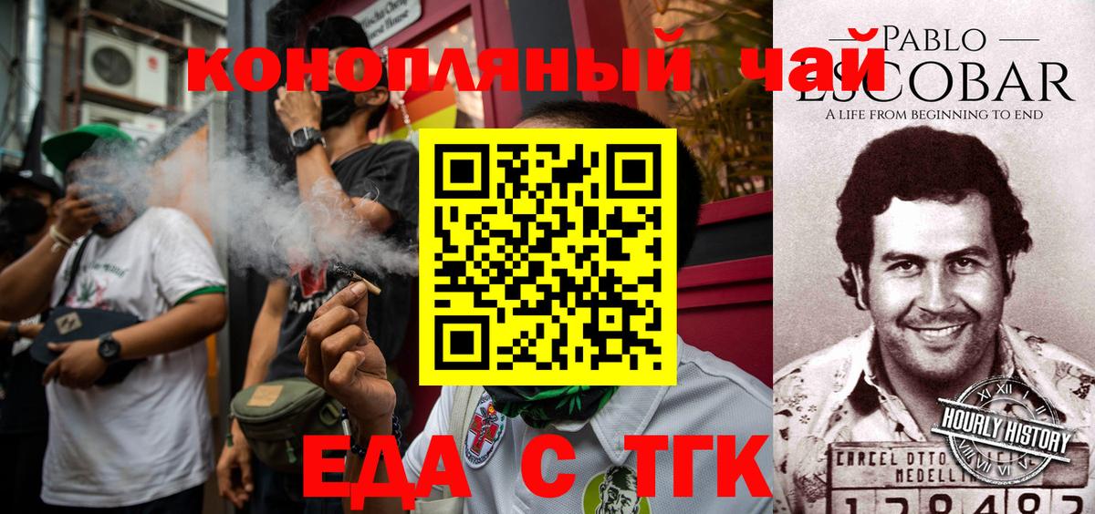 Cannafood конопля  Вход с VPN  Тобольск 