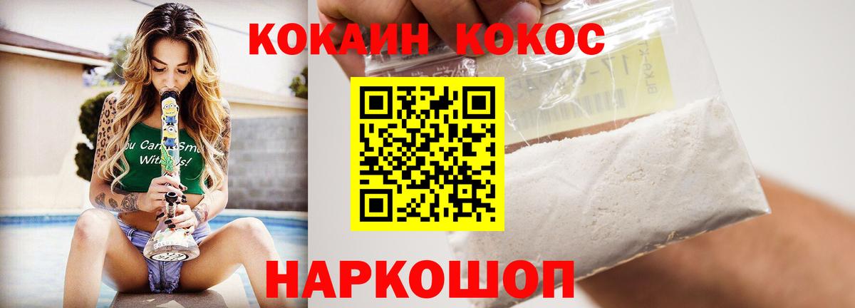 Тобольск  КОКАИН Columbia  Вход с VPN  купить   COCAIN Fish Scale 