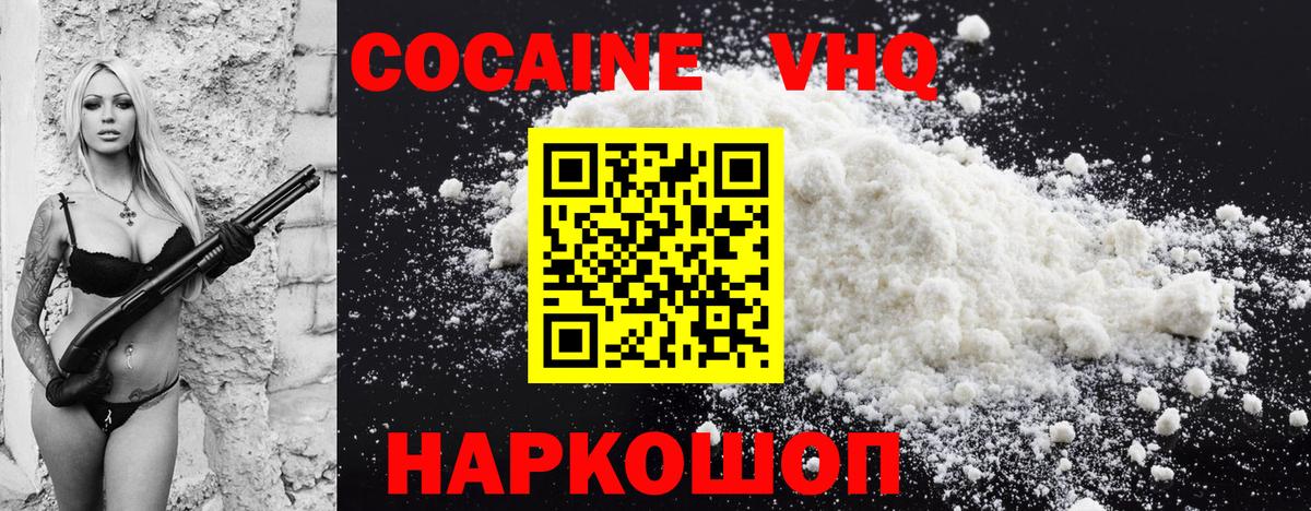 КОКАИН 98% Тобольск
