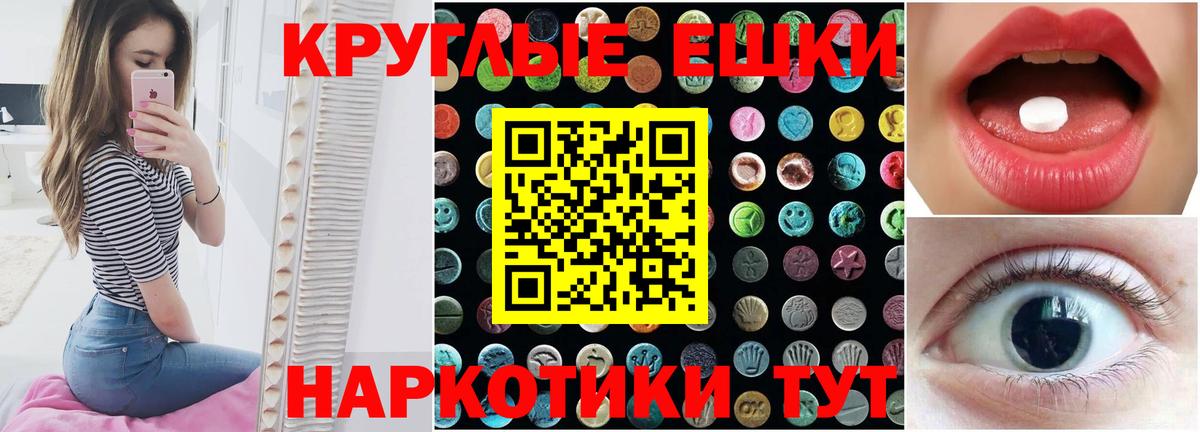 Экстази 99% Тобольск