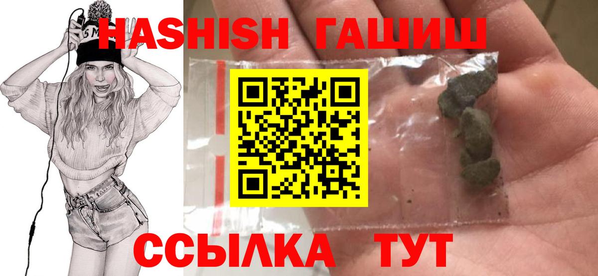ГАШИШ индика сатива Тобольск