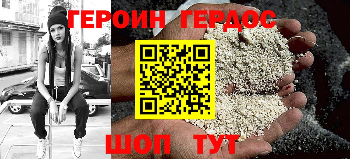 Тобольск  ГЕРОИН афганец  Вход с VPN 