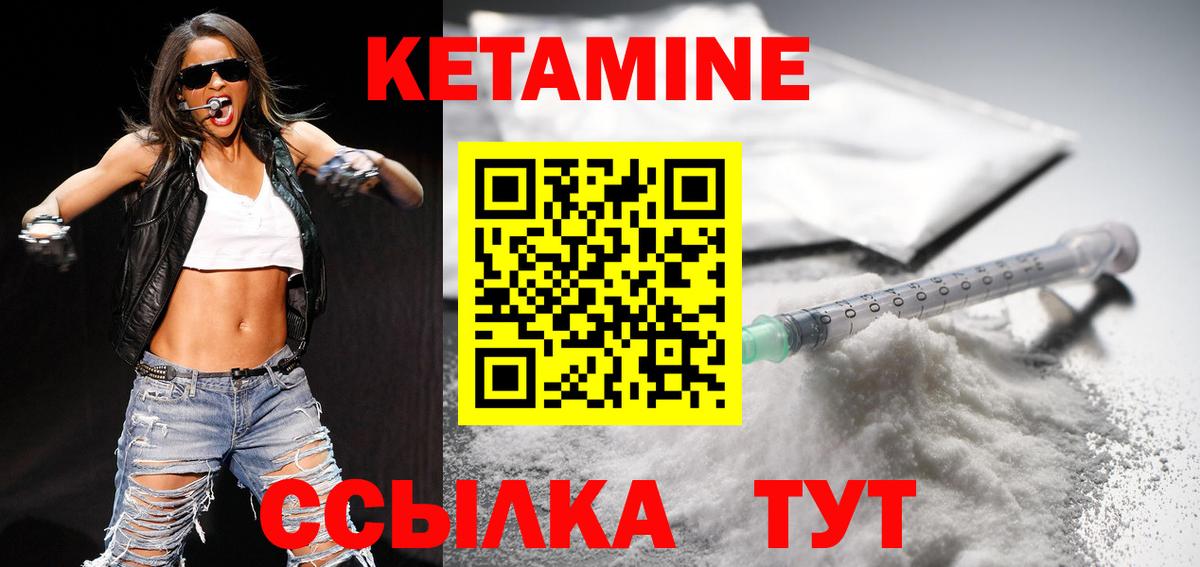 Кетамин ketamine  Вход с VPN  Тобольск  Кетамин VHQ 