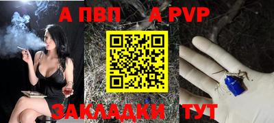apvp Моздок