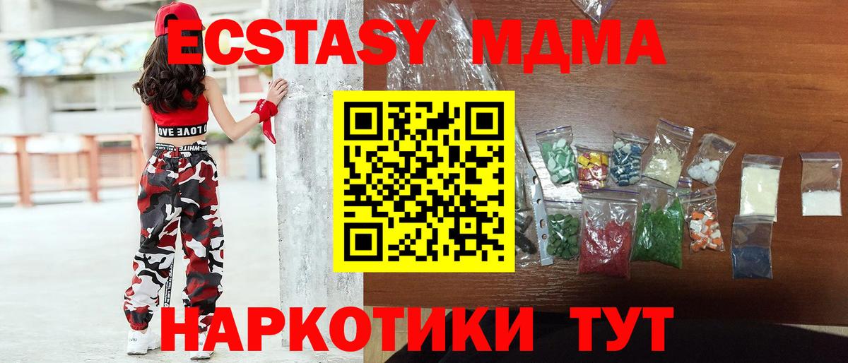 МДМА молли Тобольск