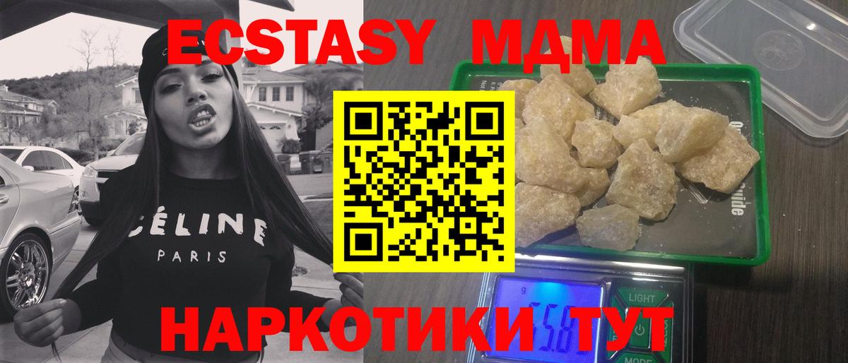 Тобольск  MDMA crystal  Вход с VPN 