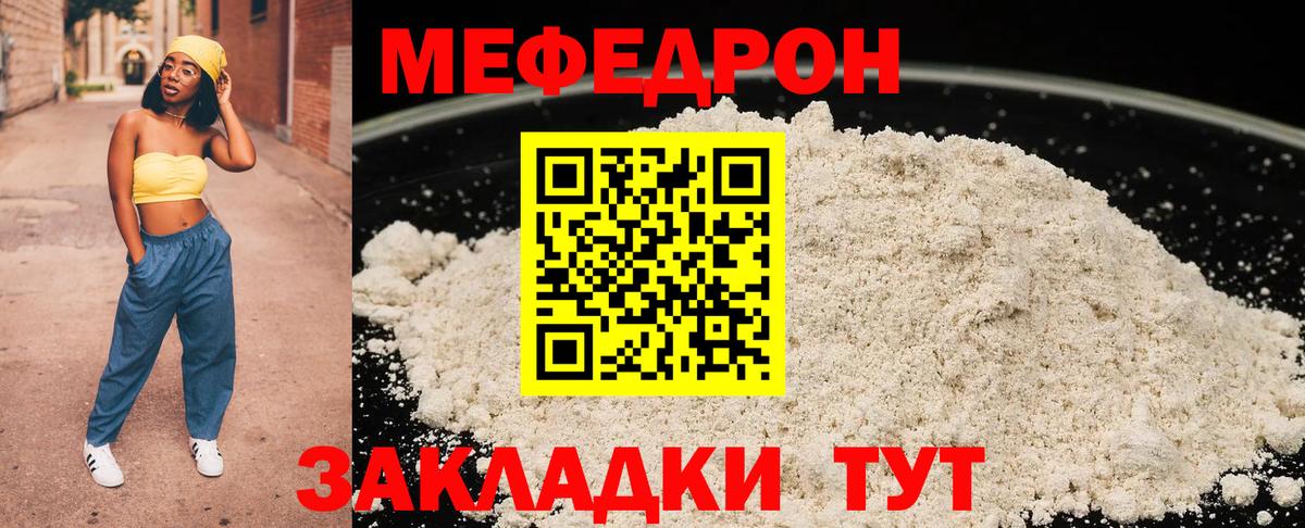 Меф кристаллы Тобольск