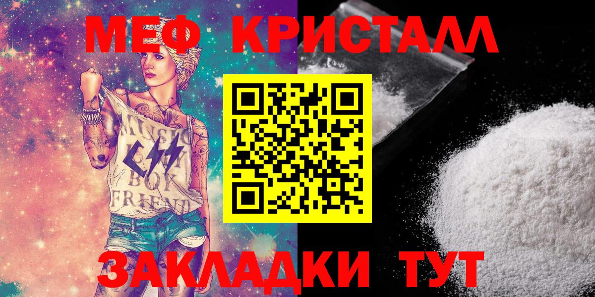 Тобольск  Меф VHQ  МЕФ  Вход с VPN 