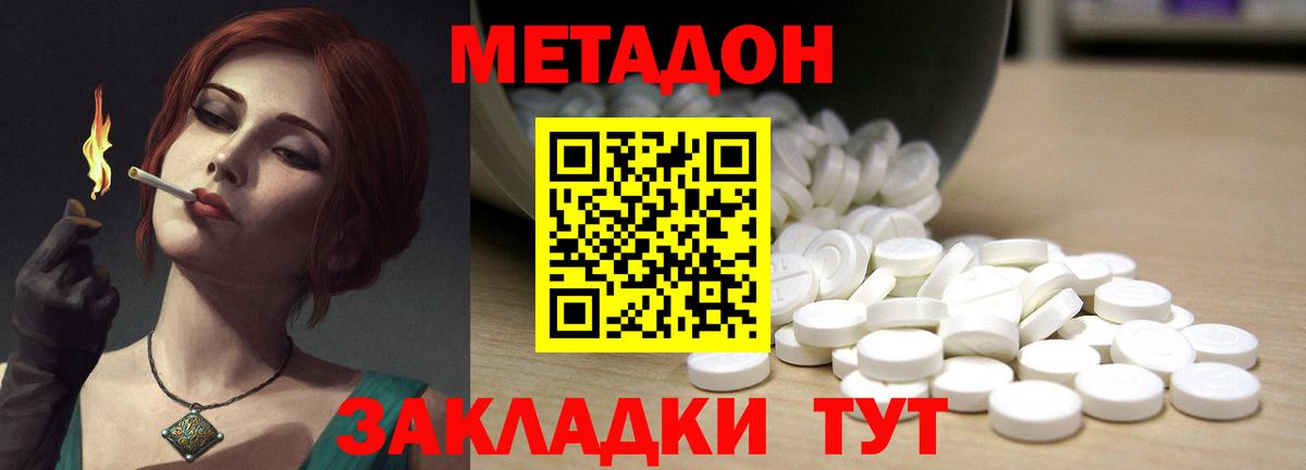 нарко площадка формула  Вход с VPN  Тобольск  МЕТАДОН белоснежный 