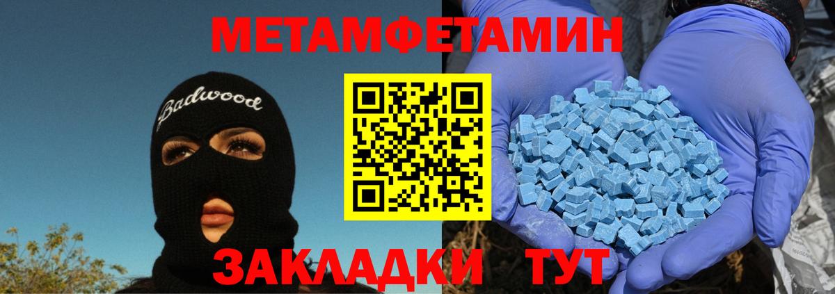 Первитин винт  Вход с VPN  Тобольск 