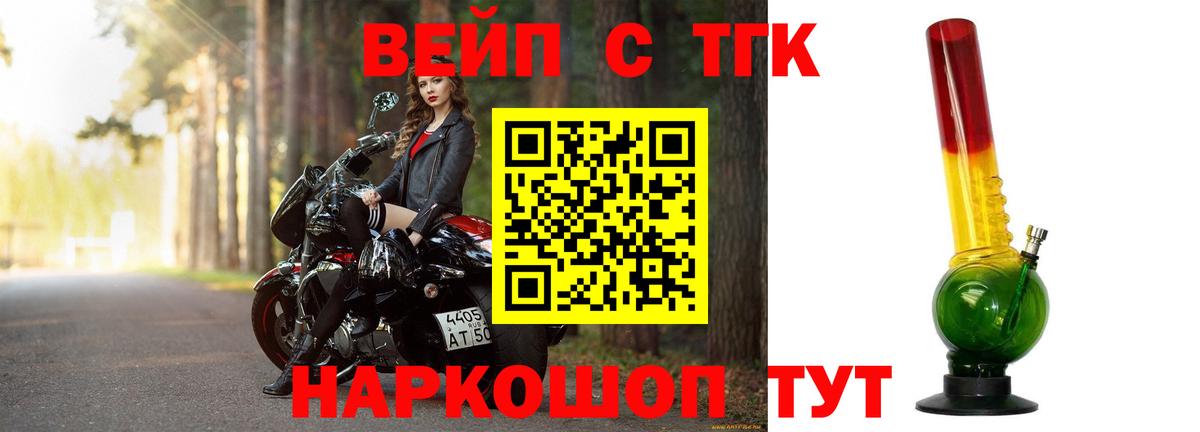Дистиллят ТГК гашишное масло  Вход с VPN  даркнет сайт  Тобольск 